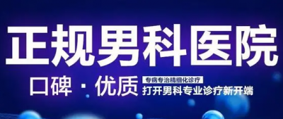 中山健民医院可信
