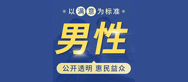 中山东方医院可靠
